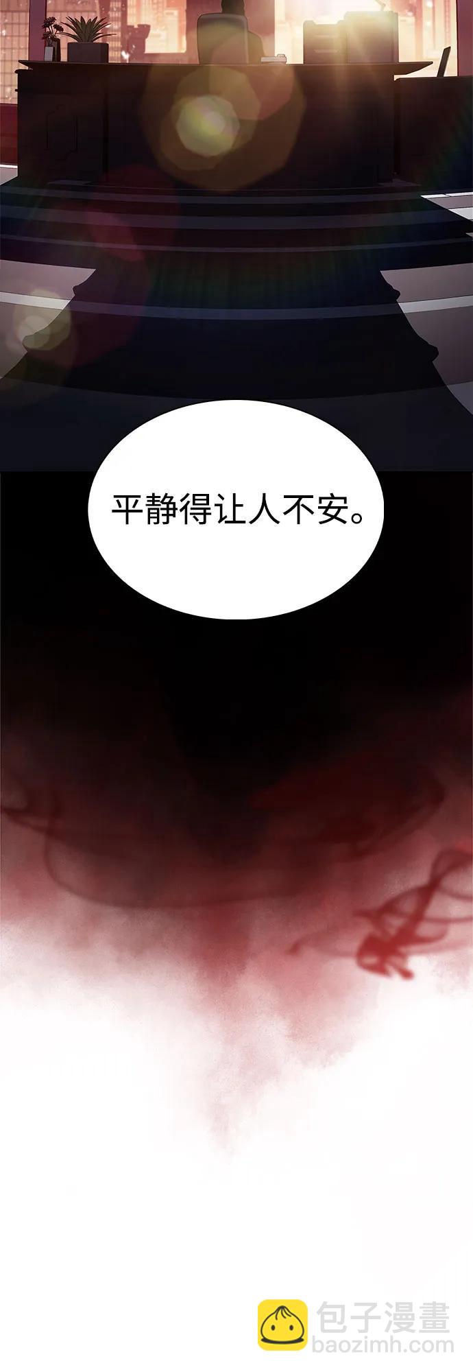 我獨自滿級新手 - [第171話] 大佬修煉的方法(1)(1/2) - 4