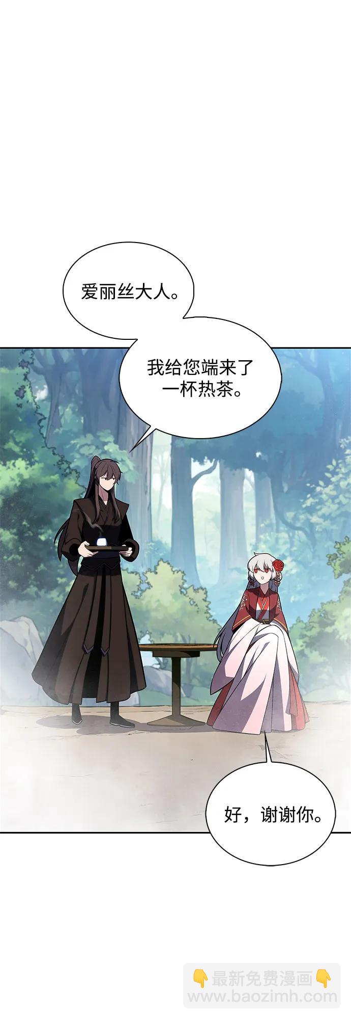 我獨自滿級新手 - [第171話] 大佬修煉的方法(1)(1/2) - 7