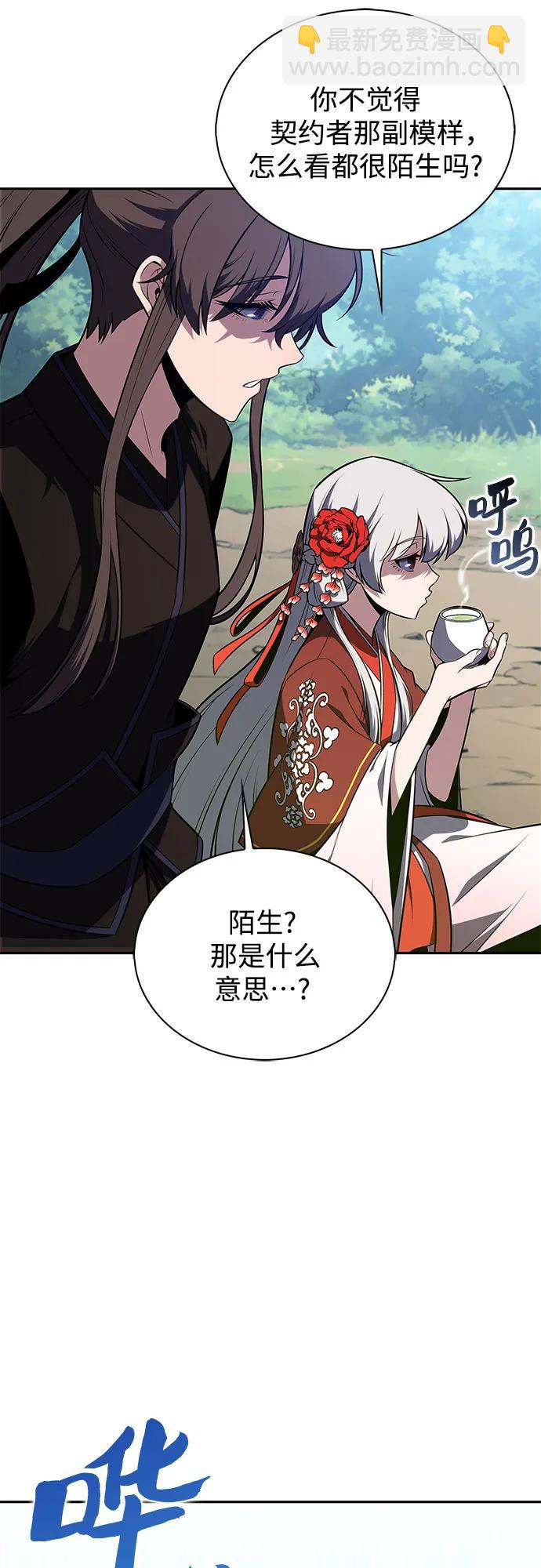 我獨自滿級新手 - [第171話] 大佬修煉的方法(1)(1/2) - 8