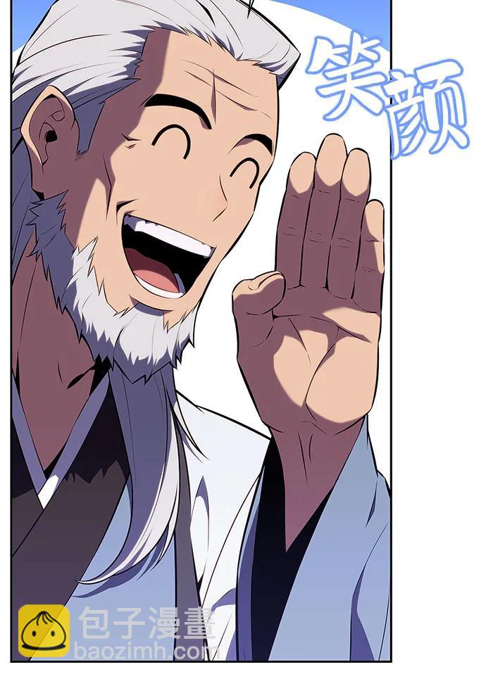 我獨自滿級新手 - [第171話] 大佬修煉的方法(1)(1/2) - 2