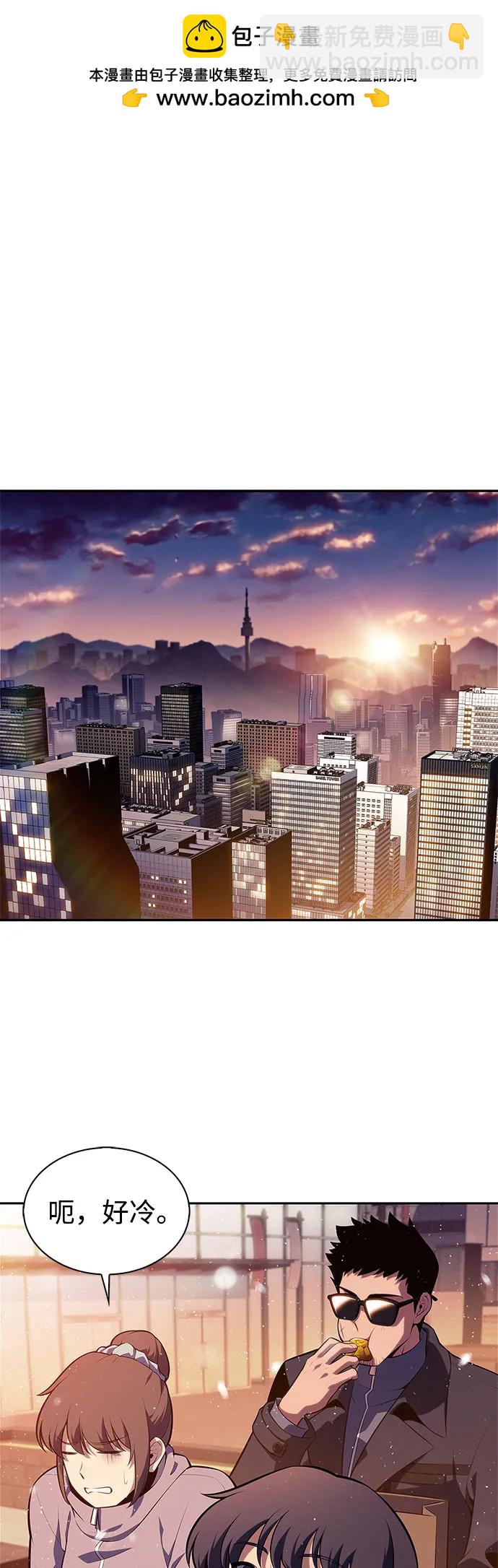 我獨自滿級新手 - [第171話] 大佬修煉的方法(1)(1/2) - 2