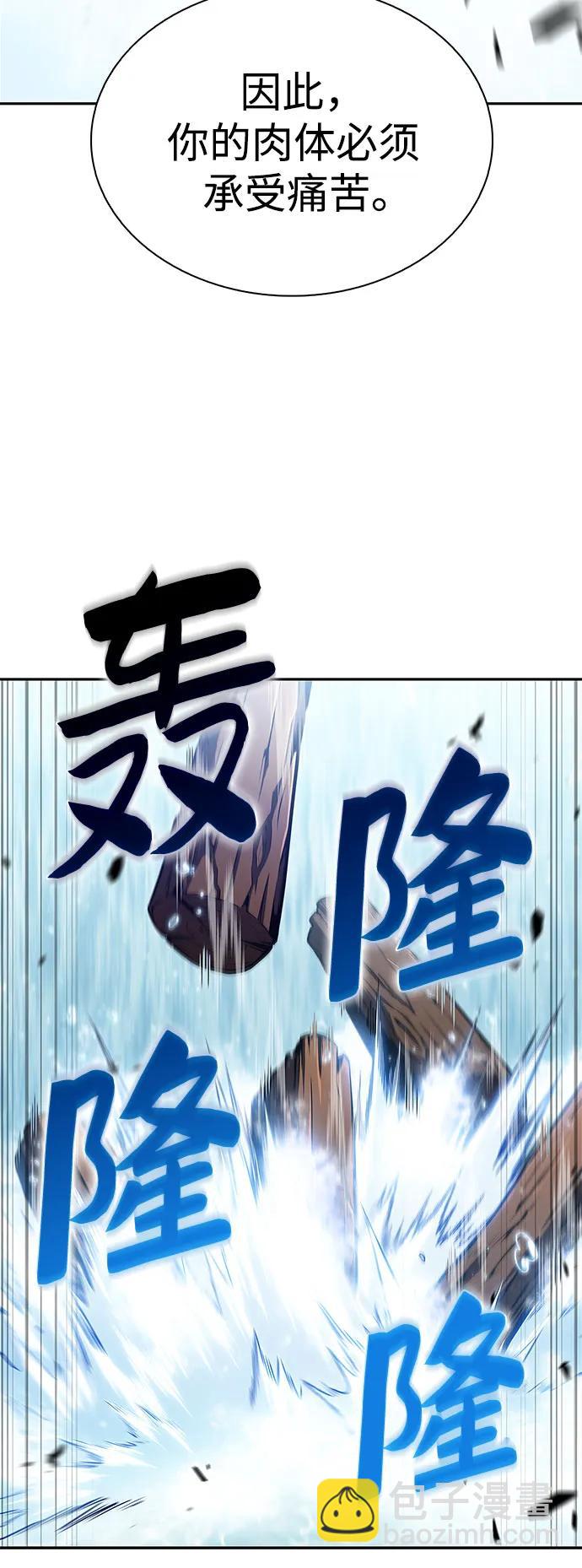 我獨自滿級新手 - [第171話] 大佬修煉的方法(1)(1/2) - 6