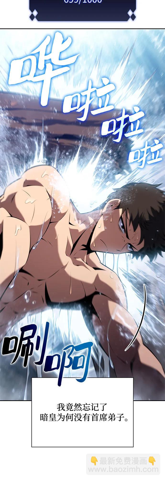 我獨自滿級新手 - [第171話] 大佬修煉的方法(1)(1/2) - 8