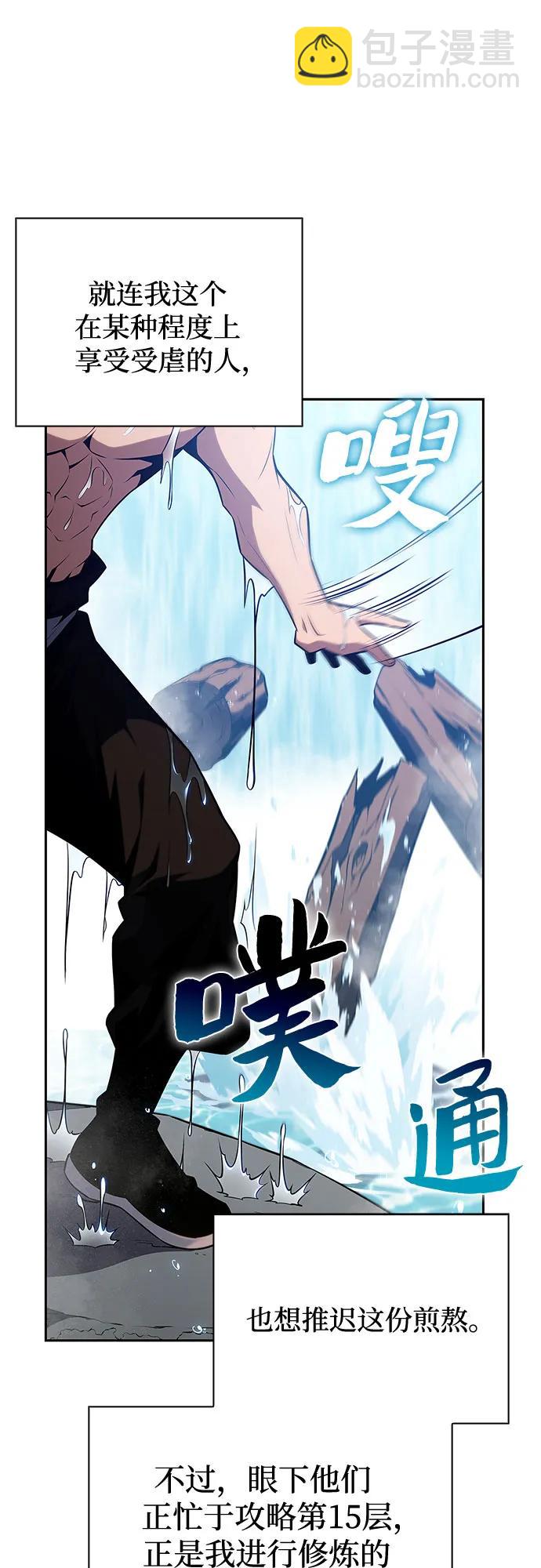 我獨自滿級新手 - [第171話] 大佬修煉的方法(1)(1/2) - 4