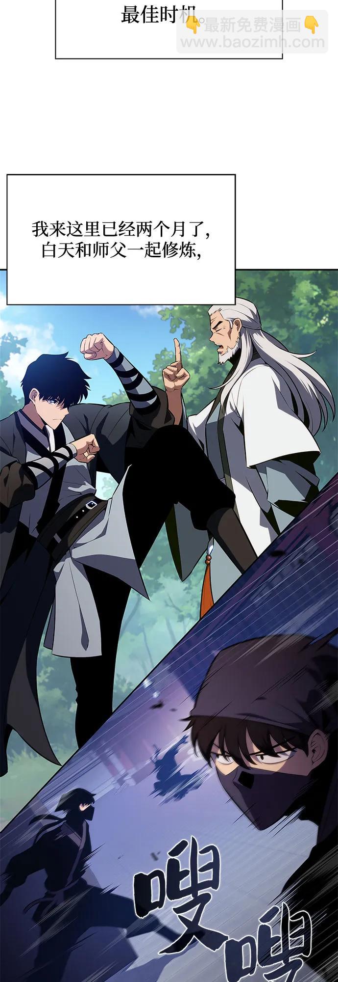 我獨自滿級新手 - [第171話] 大佬修煉的方法(1)(1/2) - 5