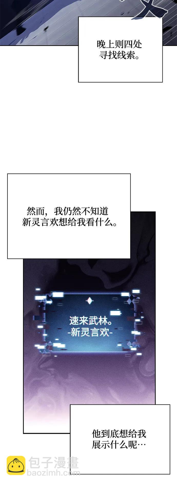 我獨自滿級新手 - [第171話] 大佬修煉的方法(1)(1/2) - 6