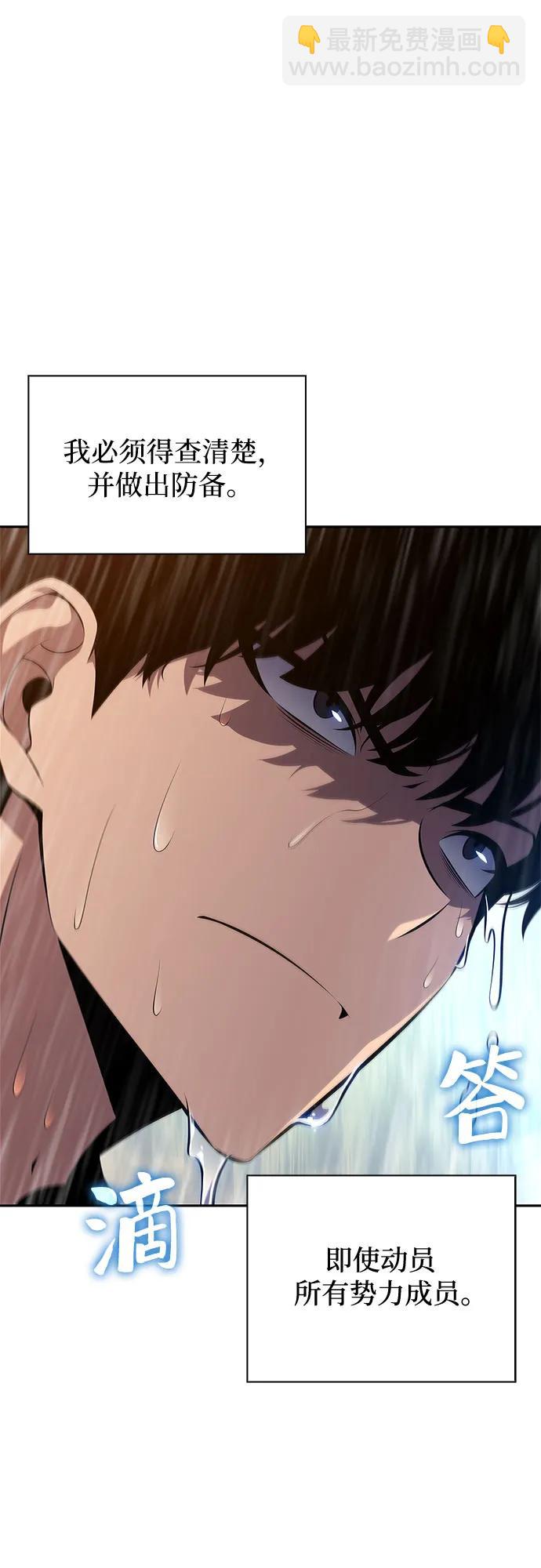 我獨自滿級新手 - [第171話] 大佬修煉的方法(1)(1/2) - 7