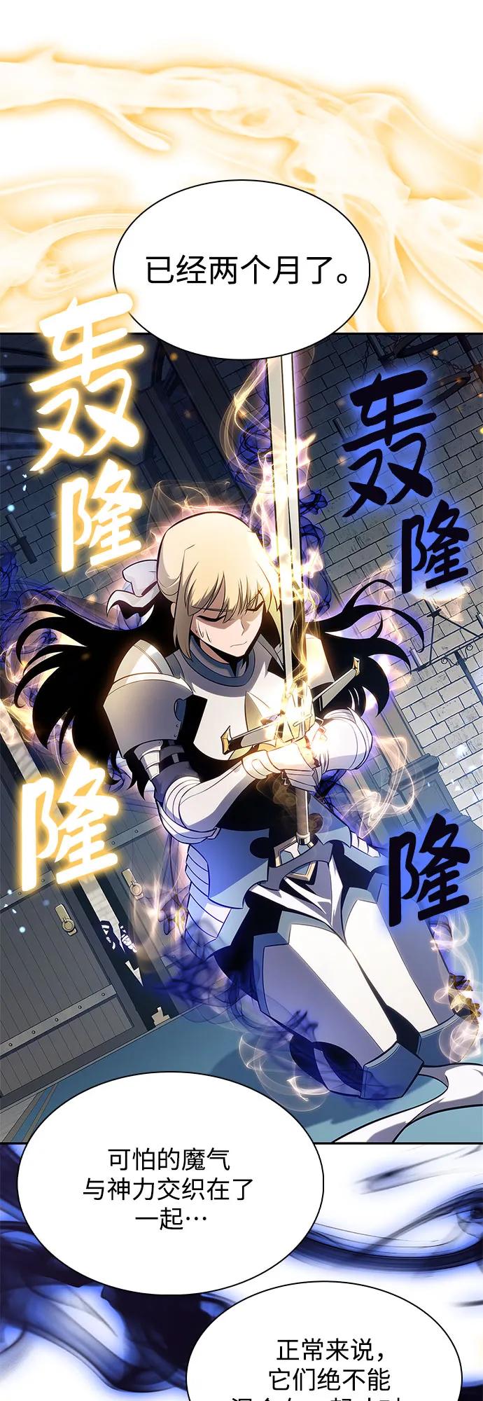 我獨自滿級新手 - [第171話] 大佬修煉的方法(1)(1/2) - 2