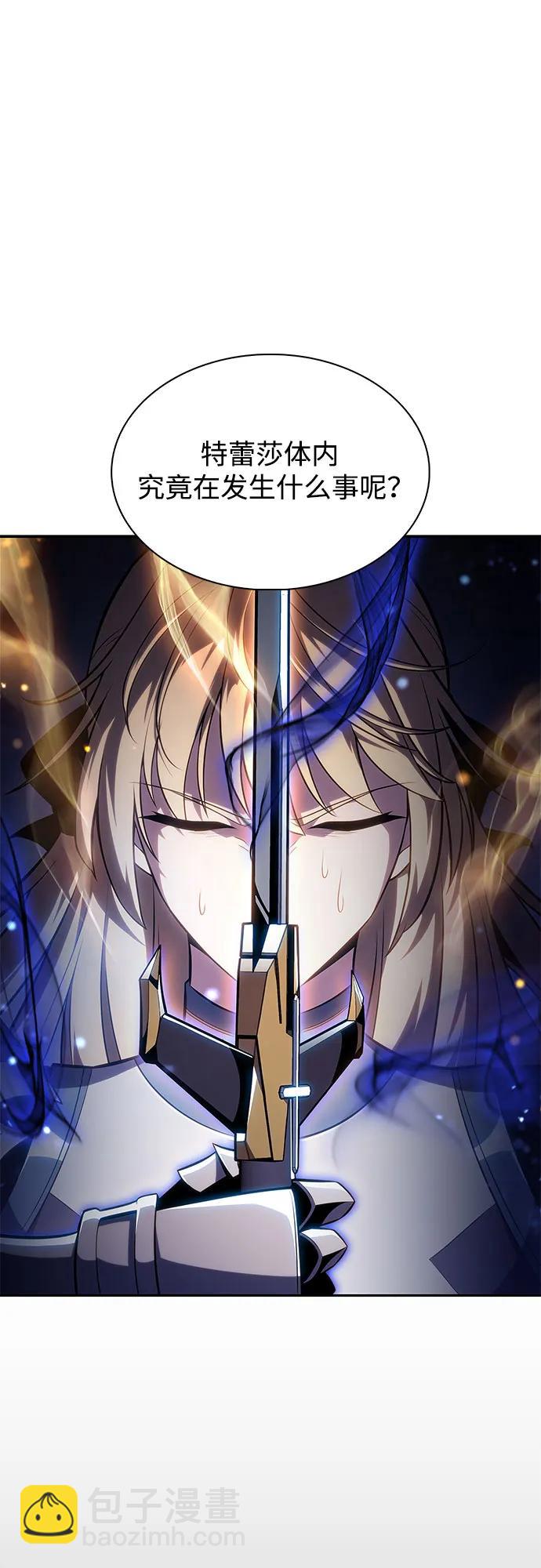 我獨自滿級新手 - [第171話] 大佬修煉的方法(1)(1/2) - 4