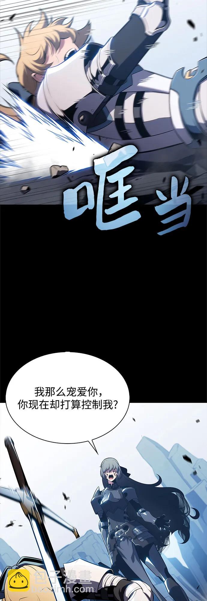 我獨自滿級新手 - [第171話] 大佬修煉的方法(1)(1/2) - 7