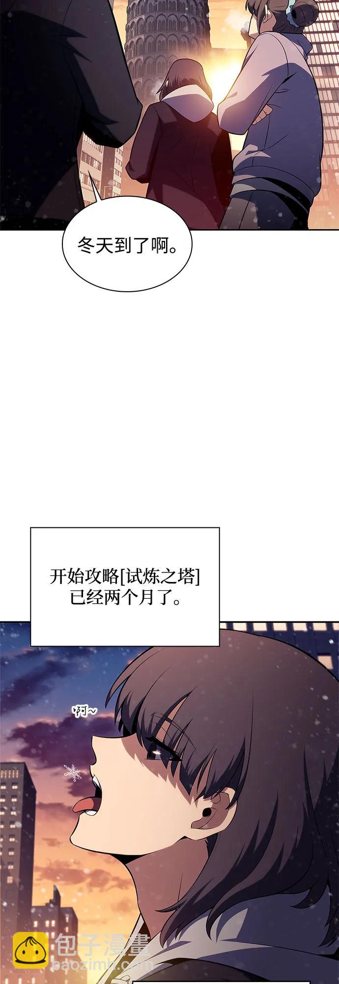 我獨自滿級新手 - [第171話] 大佬修煉的方法(1)(1/2) - 4