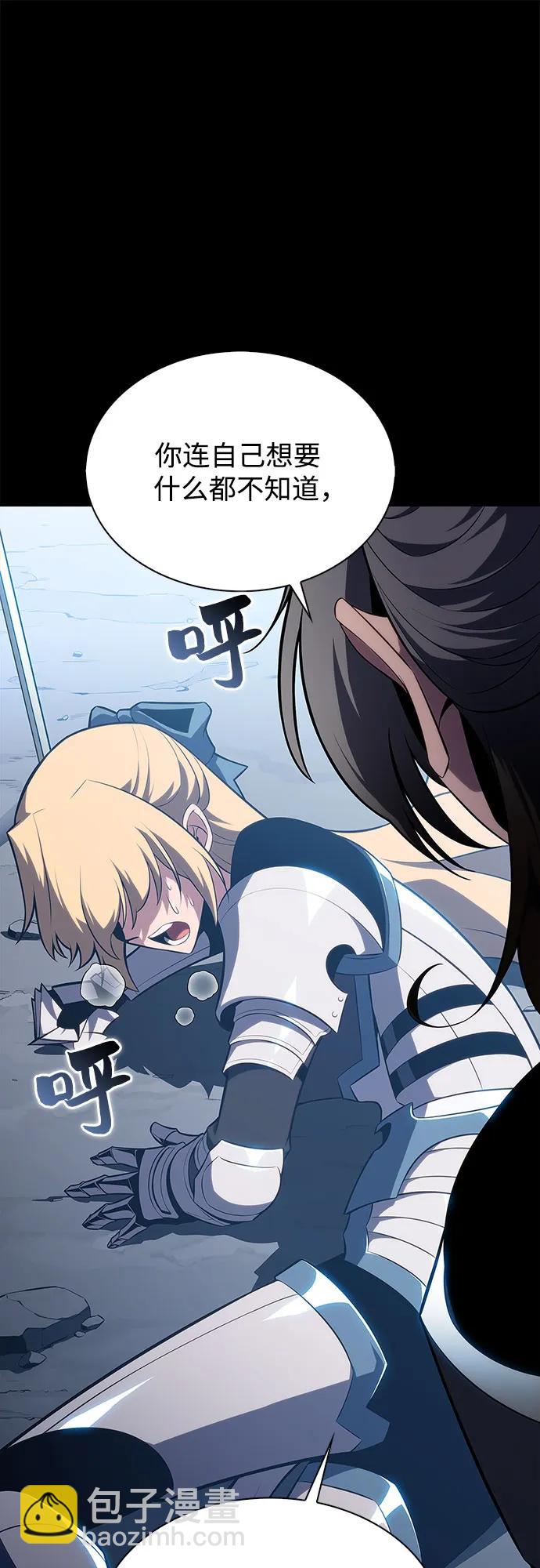 我獨自滿級新手 - [第171話] 大佬修煉的方法(1)(1/2) - 1