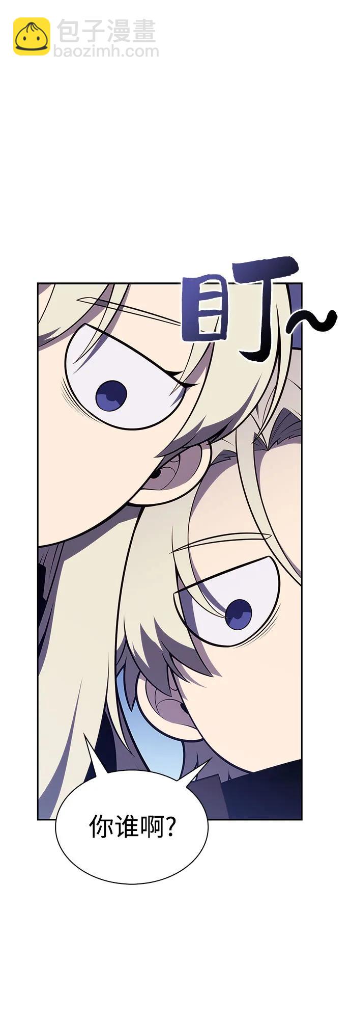 我獨自滿級新手 - [第171話] 大佬修煉的方法(1)(1/2) - 5