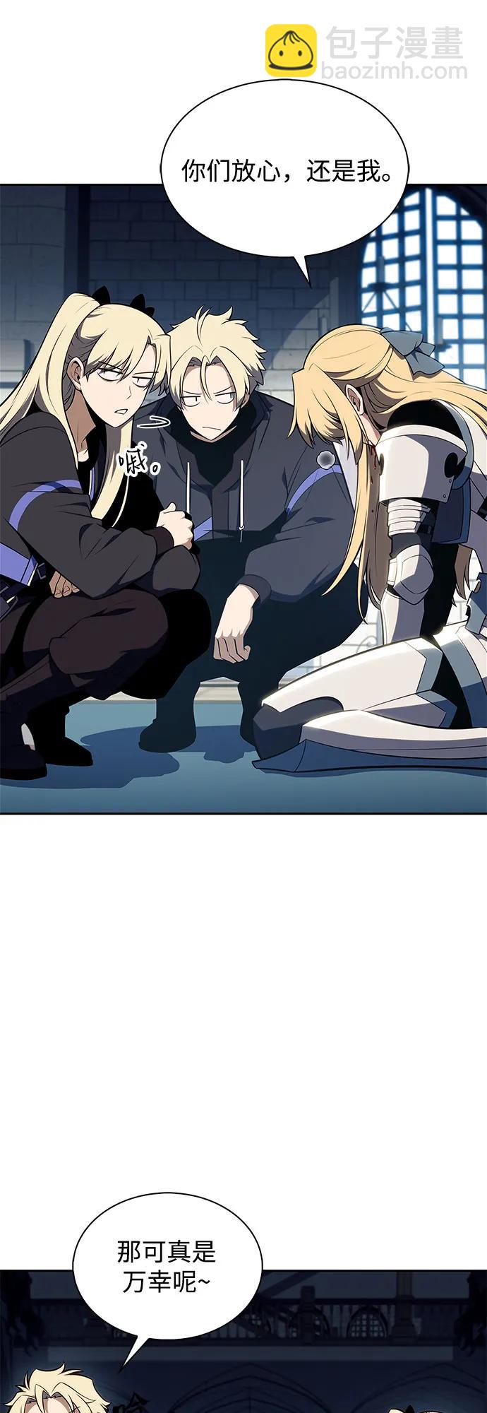 我獨自滿級新手 - [第171話] 大佬修煉的方法(1)(1/2) - 6