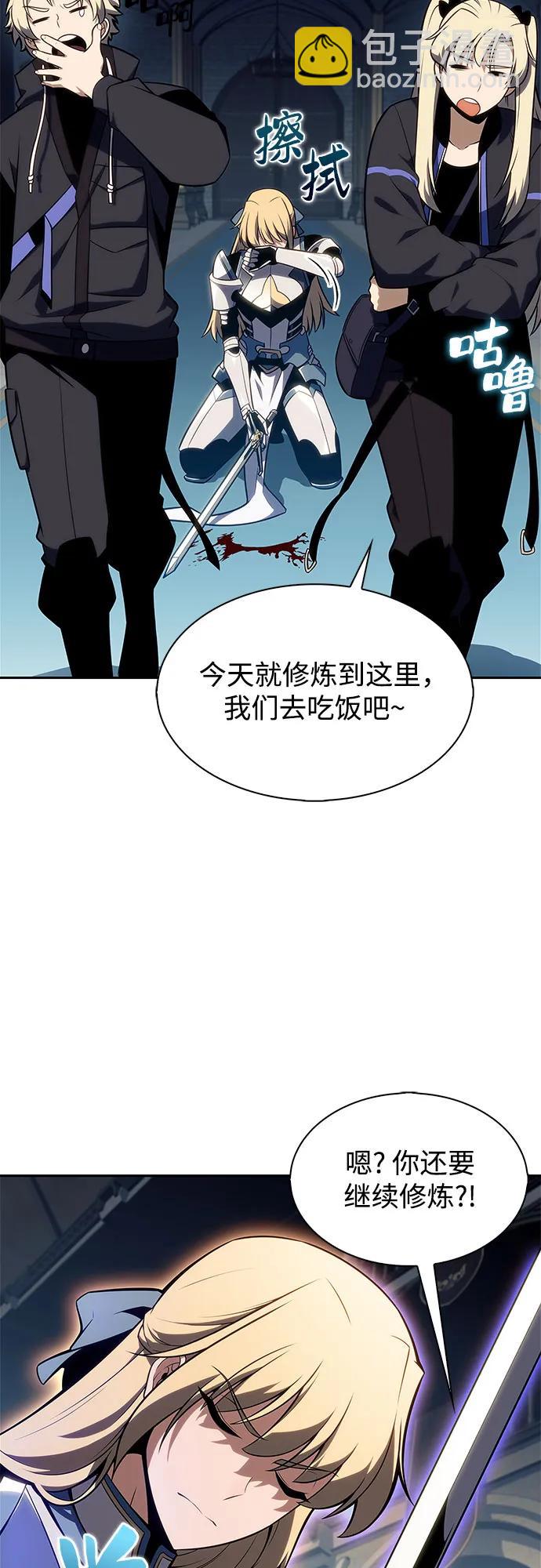 我獨自滿級新手 - [第171話] 大佬修煉的方法(1)(1/2) - 7