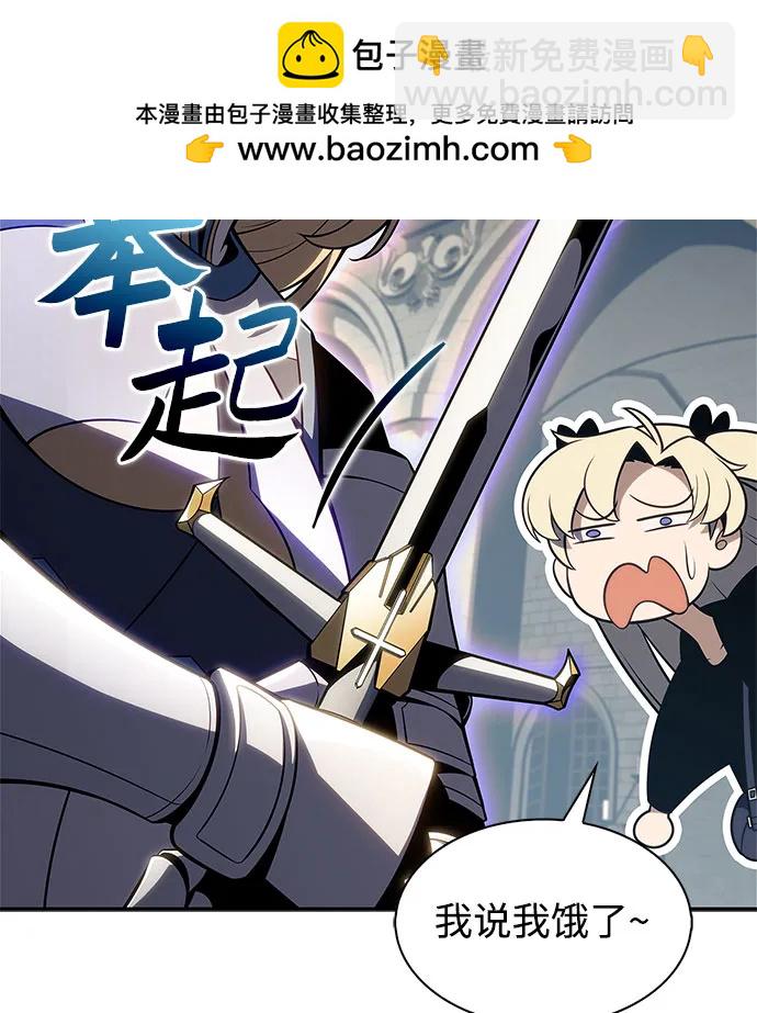 我獨自滿級新手 - [第171話] 大佬修煉的方法(1)(1/2) - 8