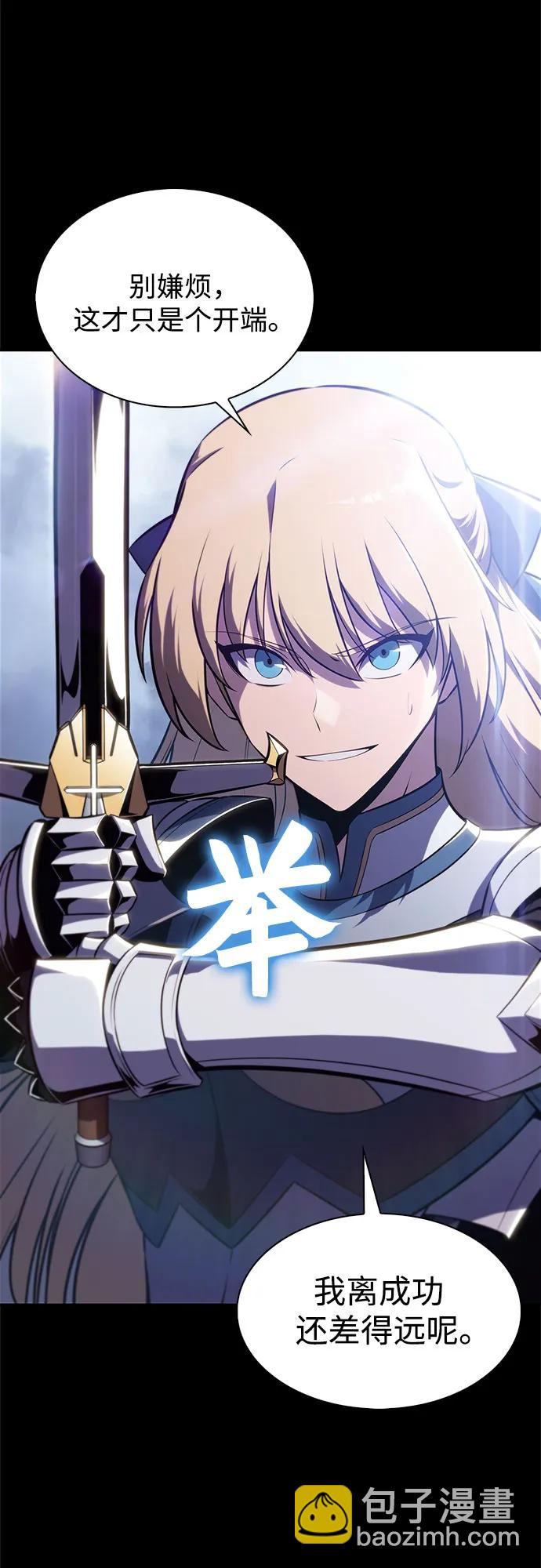 我獨自滿級新手 - [第171話] 大佬修煉的方法(1)(2/2) - 5