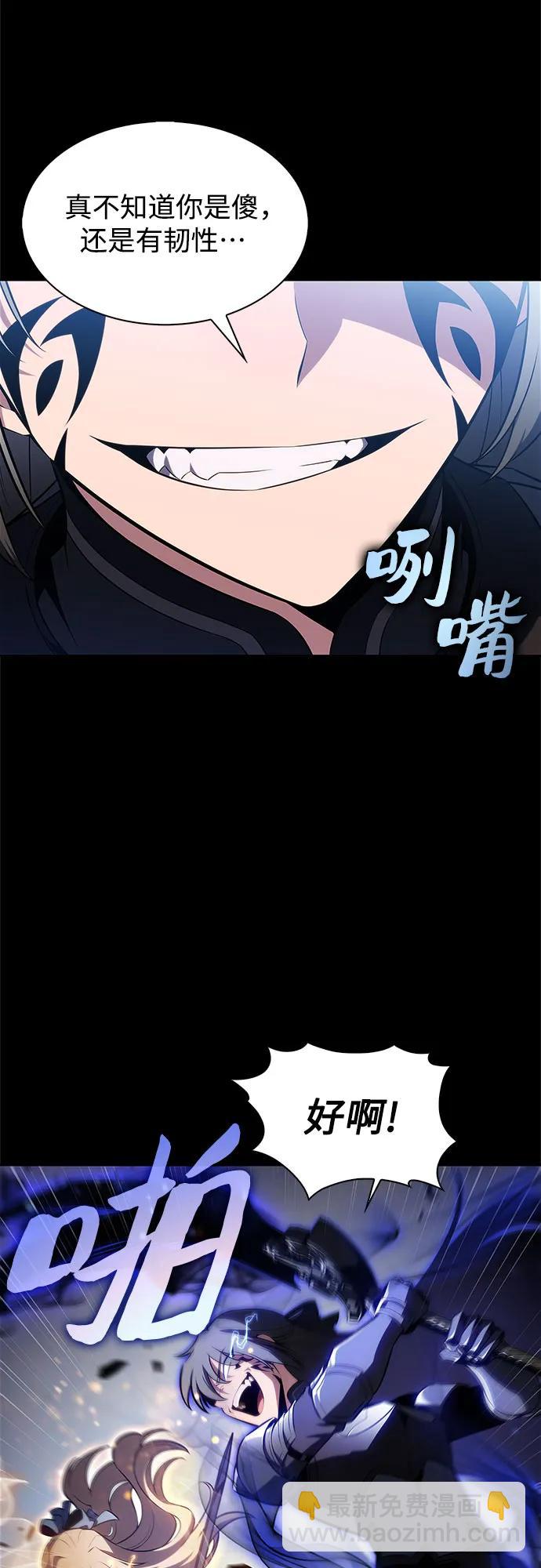 我獨自滿級新手 - [第171話] 大佬修煉的方法(1)(2/2) - 6