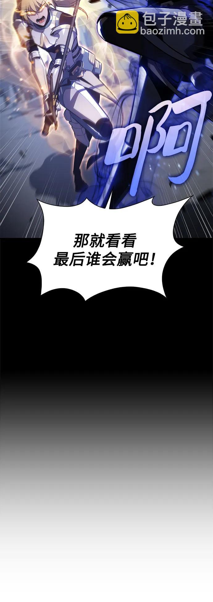 我獨自滿級新手 - [第171話] 大佬修煉的方法(1)(2/2) - 7