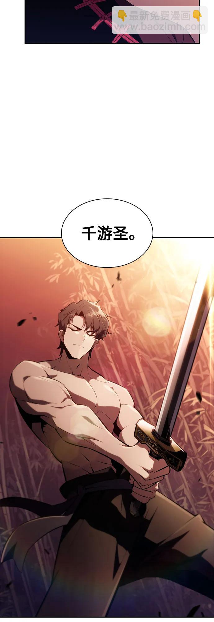 我獨自滿級新手 - [第171話] 大佬修煉的方法(1)(2/2) - 3