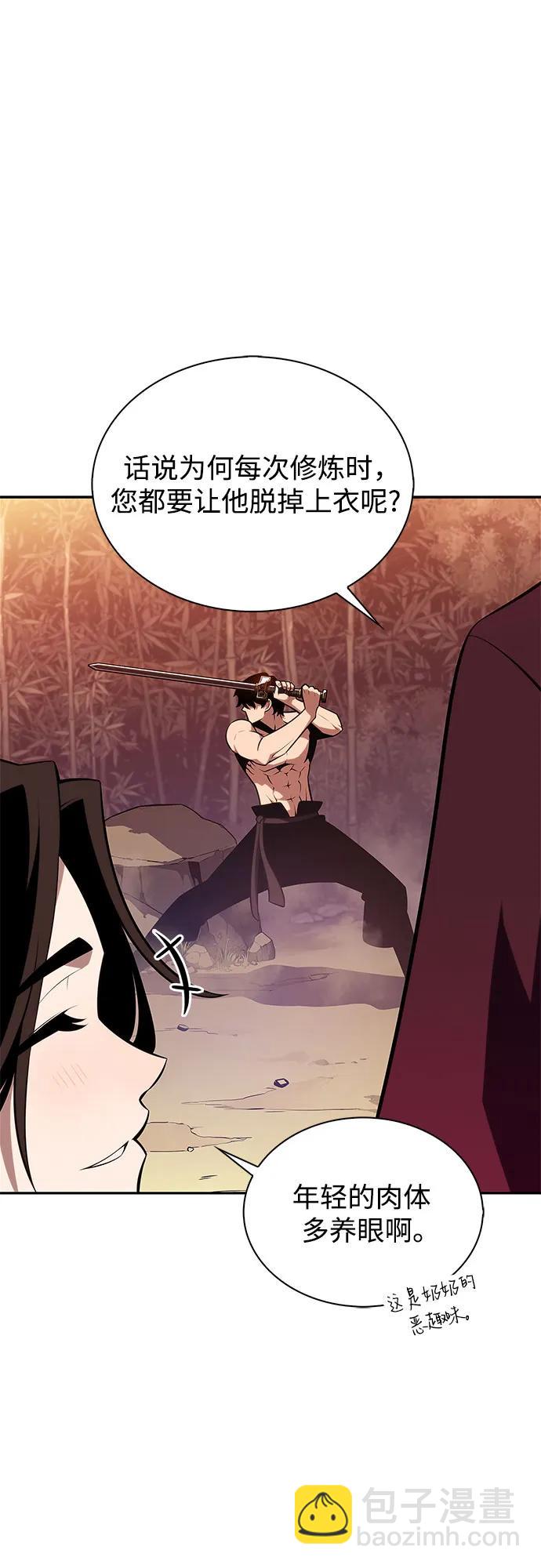 我獨自滿級新手 - [第171話] 大佬修煉的方法(1)(2/2) - 5