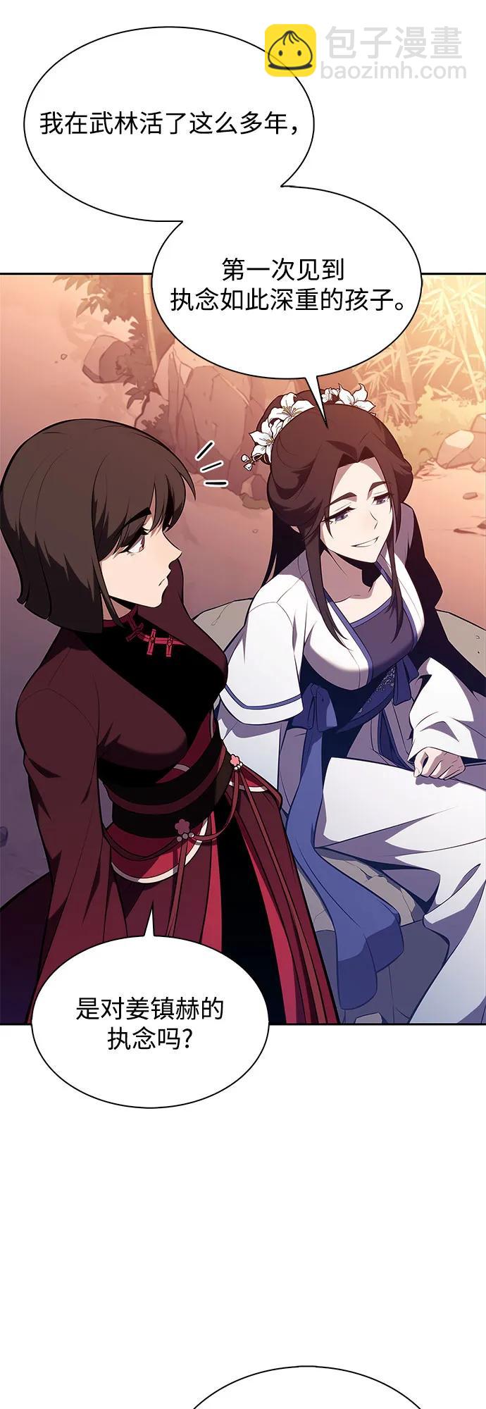 我獨自滿級新手 - [第171話] 大佬修煉的方法(1)(2/2) - 6