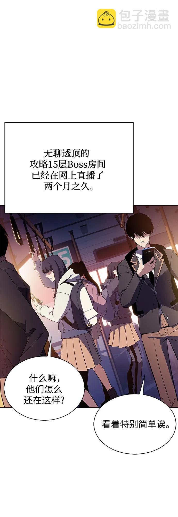 我獨自滿級新手 - [第171話] 大佬修煉的方法(1)(1/2) - 6