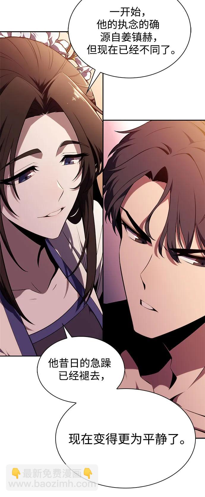 我獨自滿級新手 - [第171話] 大佬修煉的方法(1)(2/2) - 7