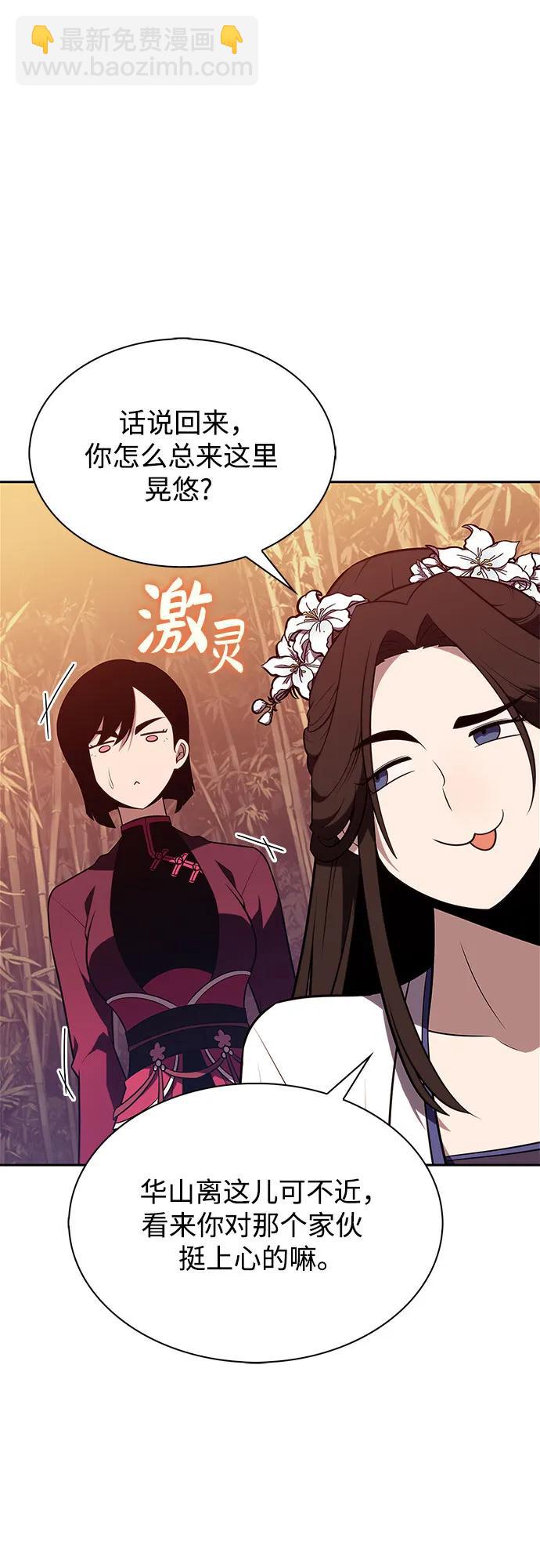 我獨自滿級新手 - [第171話] 大佬修煉的方法(1)(2/2) - 1