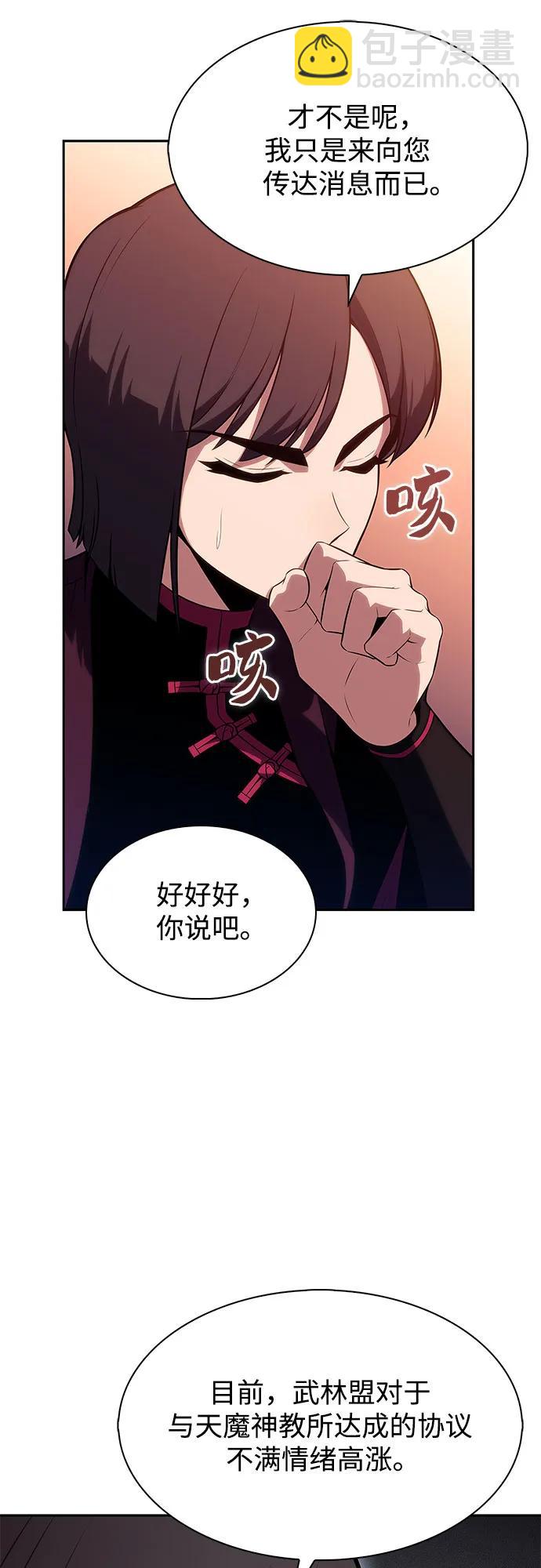 我獨自滿級新手 - [第171話] 大佬修煉的方法(1)(2/2) - 2