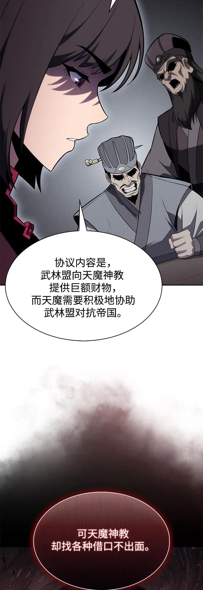 我獨自滿級新手 - [第171話] 大佬修煉的方法(1)(2/2) - 3