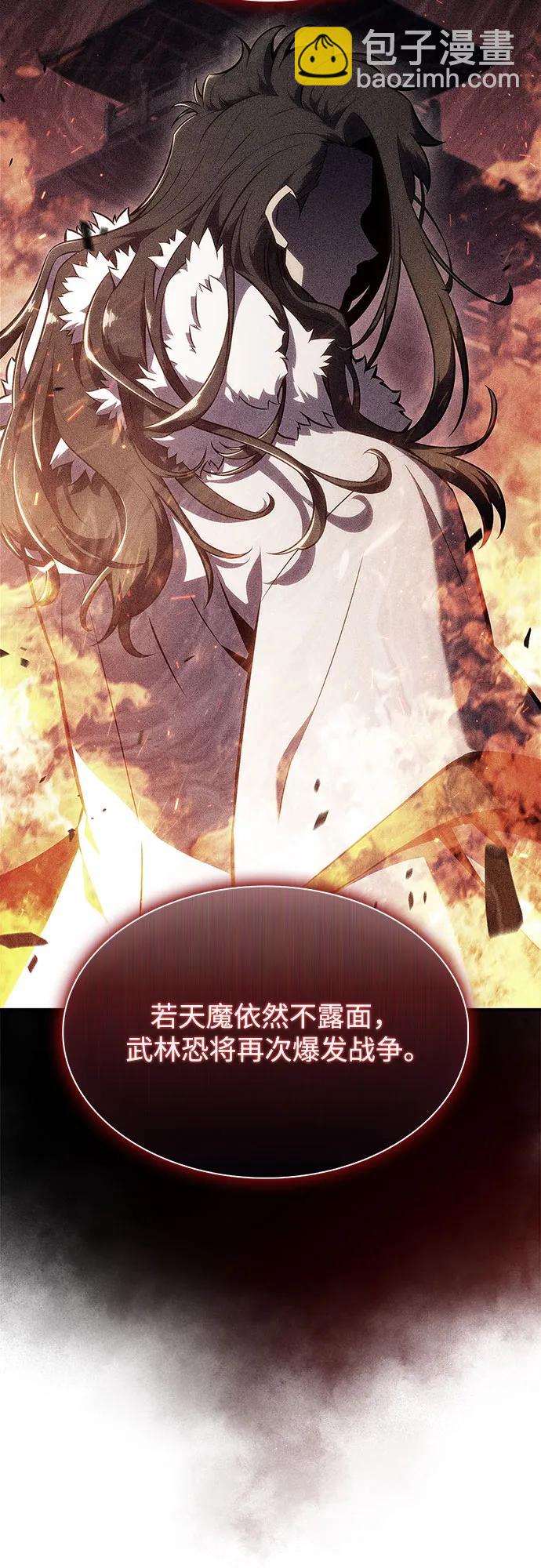 我獨自滿級新手 - [第171話] 大佬修煉的方法(1)(2/2) - 4