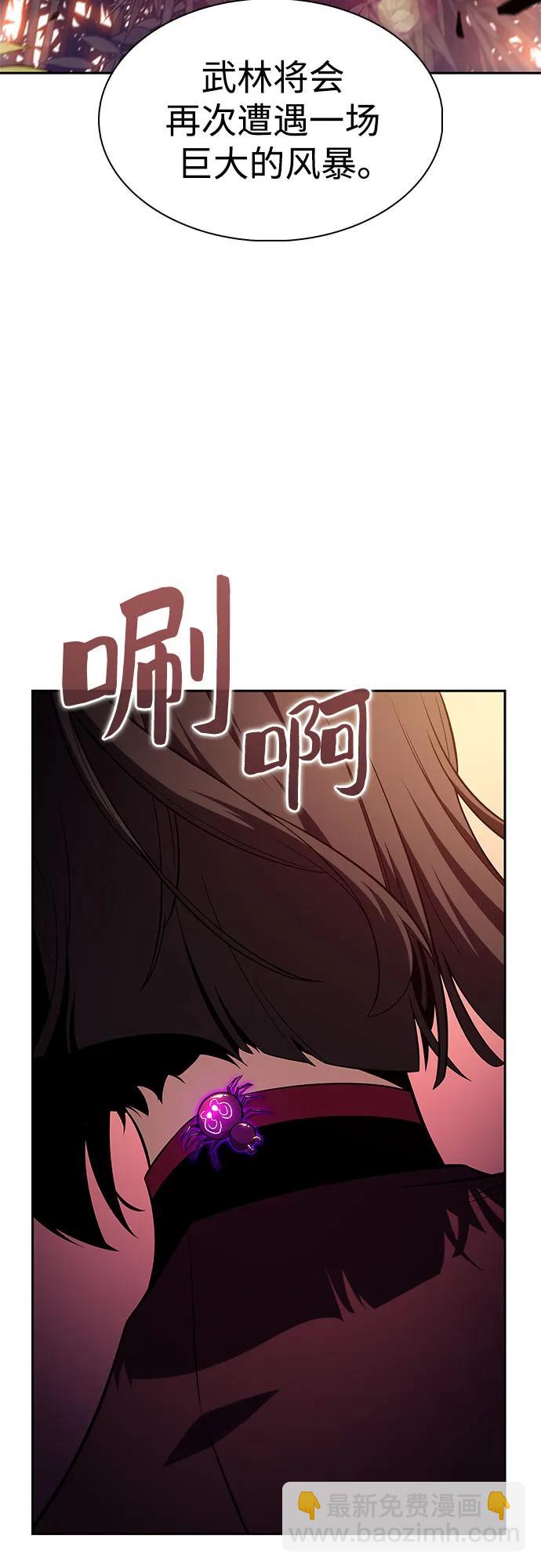 我獨自滿級新手 - [第171話] 大佬修煉的方法(1)(2/2) - 1