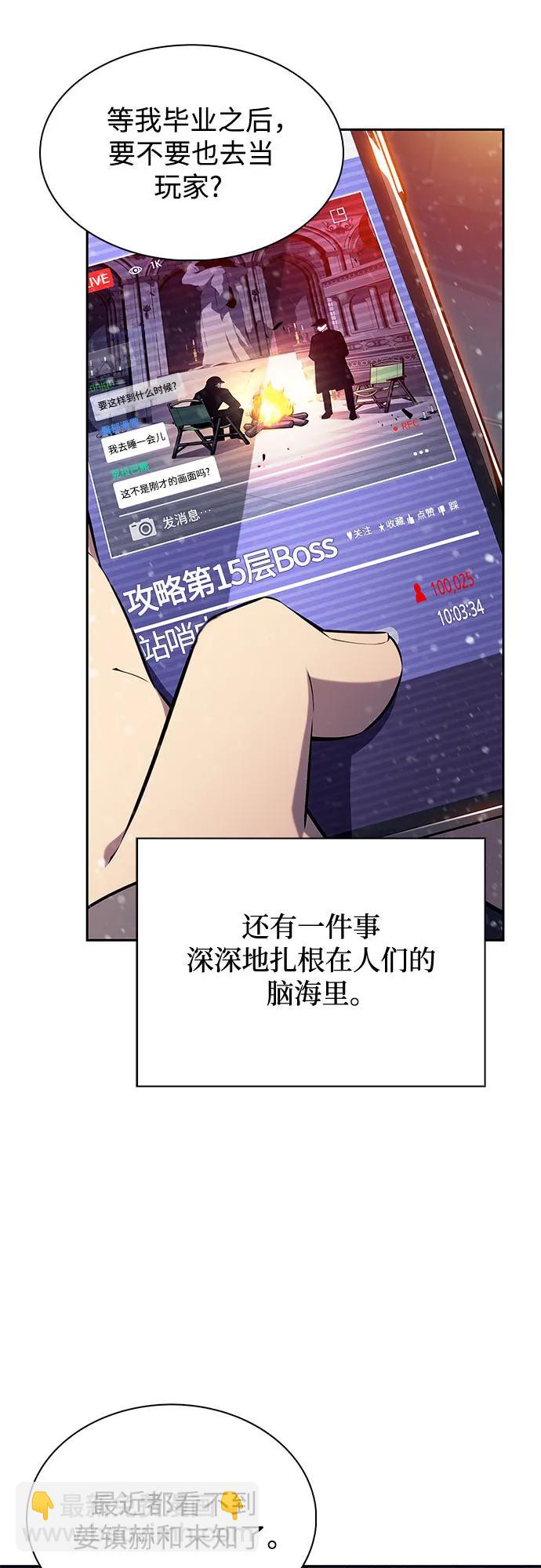 我獨自滿級新手 - [第171話] 大佬修煉的方法(1)(1/2) - 7