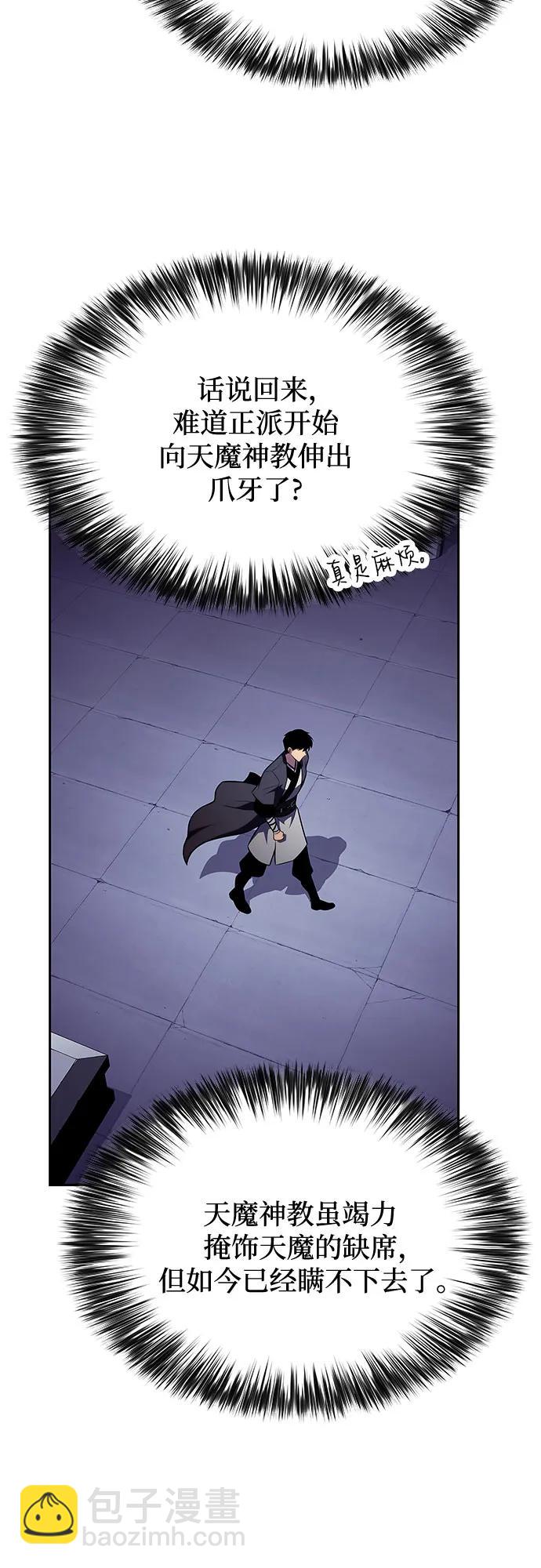 我獨自滿級新手 - [第171話] 大佬修煉的方法(1)(2/2) - 4