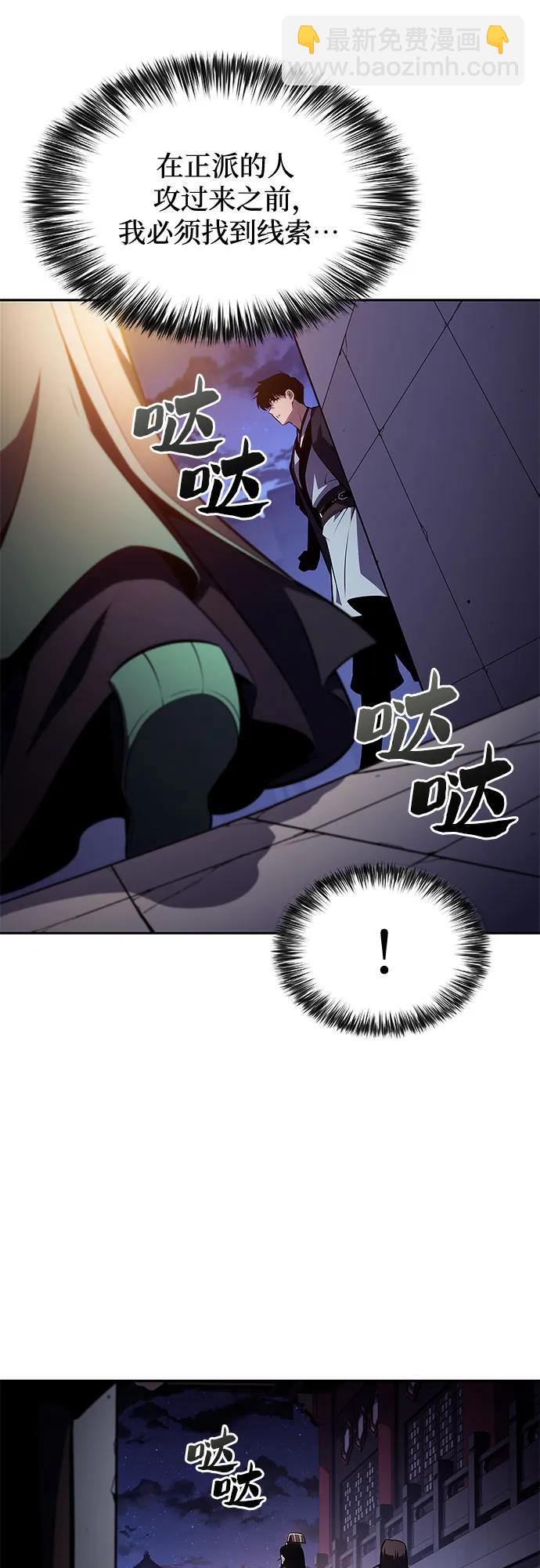 我獨自滿級新手 - [第171話] 大佬修煉的方法(1)(2/2) - 5