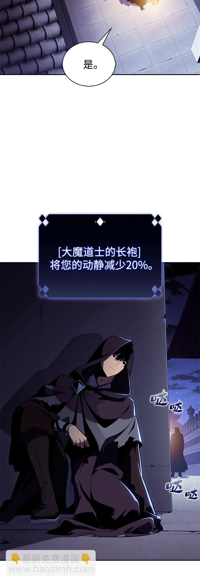 我獨自滿級新手 - [第171話] 大佬修煉的方法(1)(2/2) - 2