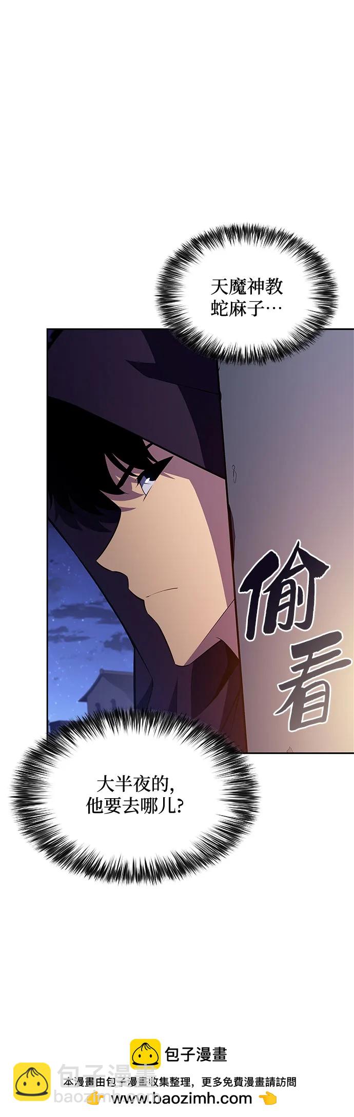 我獨自滿級新手 - [第171話] 大佬修煉的方法(1)(2/2) - 4