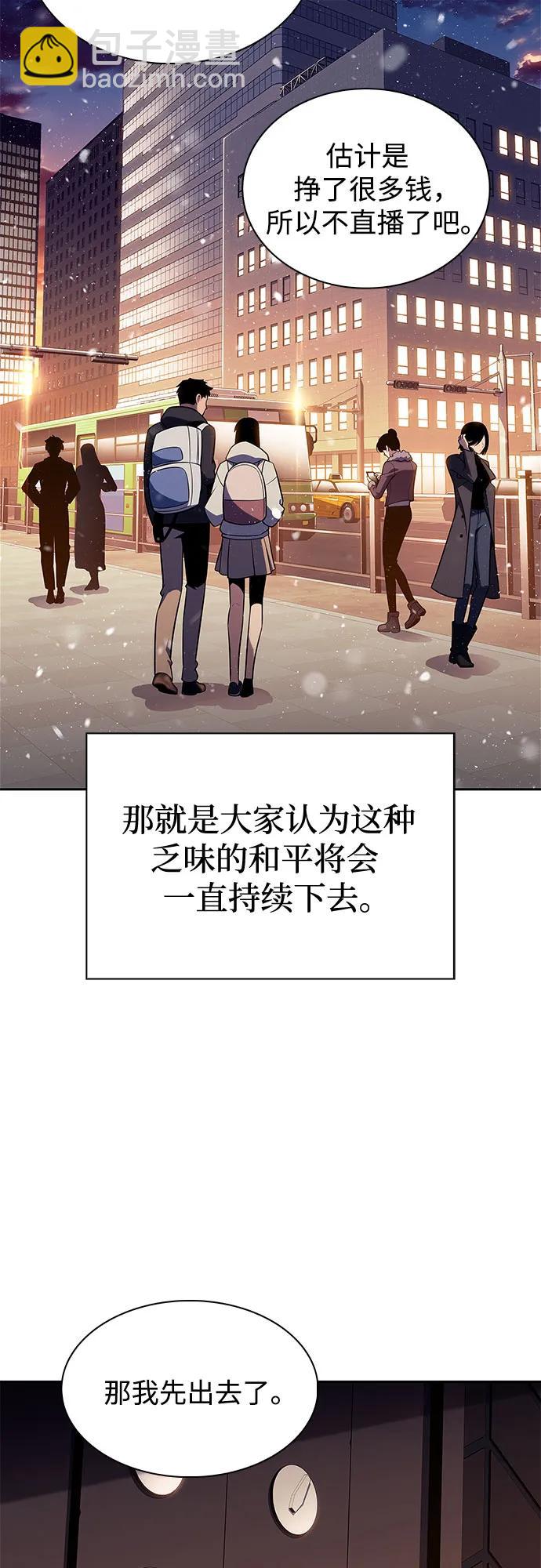 我獨自滿級新手 - [第171話] 大佬修煉的方法(1)(1/2) - 8