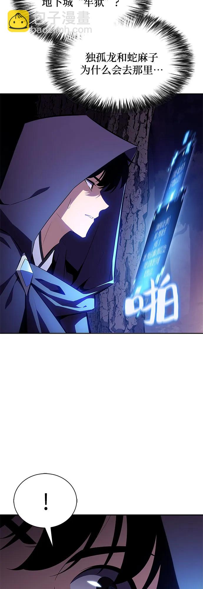 我獨自滿級新手 - [第171話] 大佬修煉的方法(1)(2/2) - 1