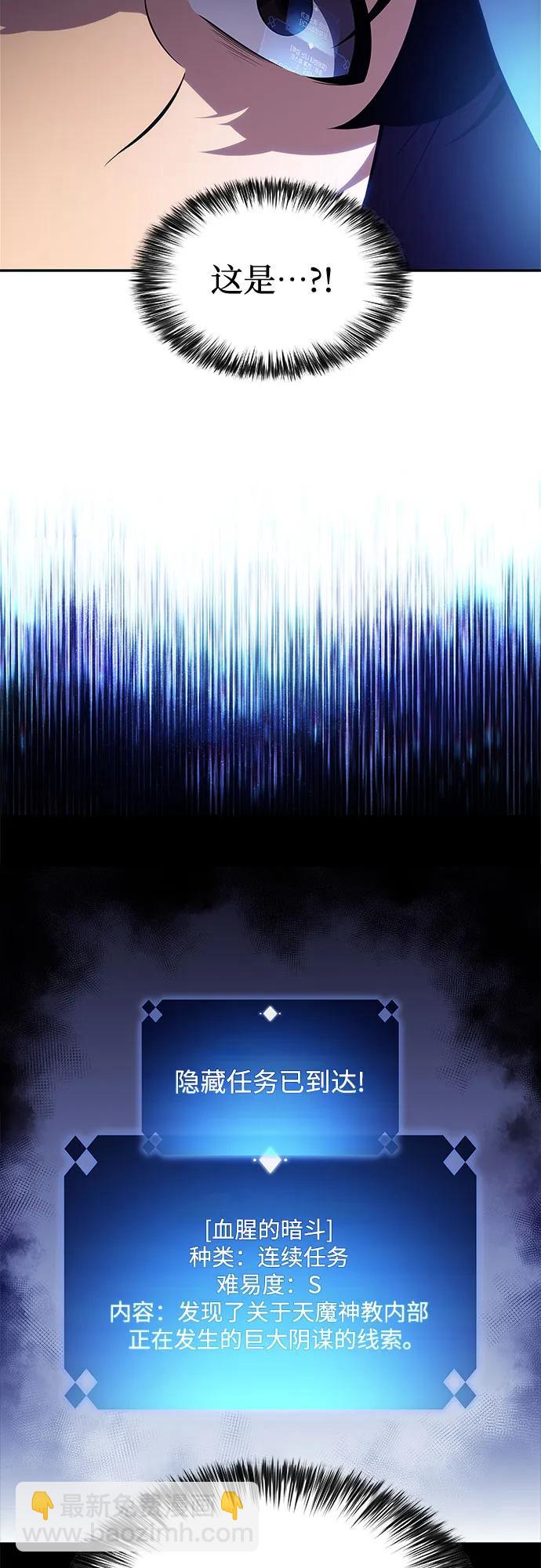 我獨自滿級新手 - [第171話] 大佬修煉的方法(1)(2/2) - 2