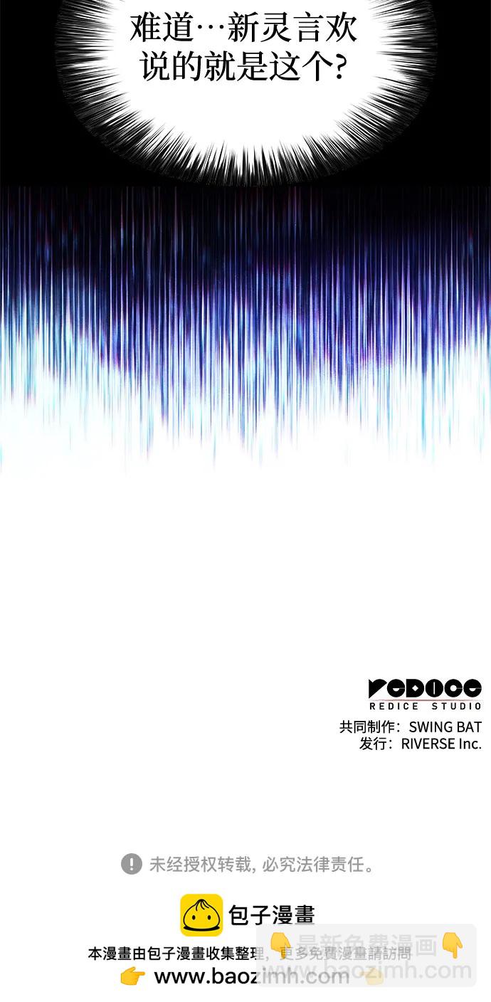 我獨自滿級新手 - [第171話] 大佬修煉的方法(1)(2/2) - 3