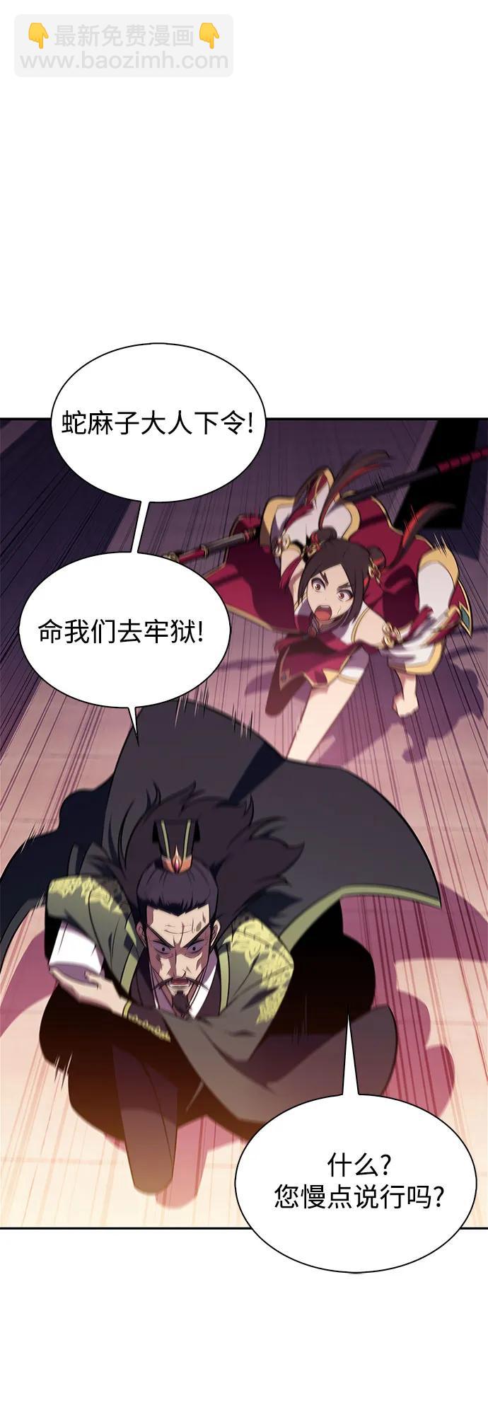 我獨自滿級新手 - [第173話] 大佬修煉的方法(3)(1/2) - 2