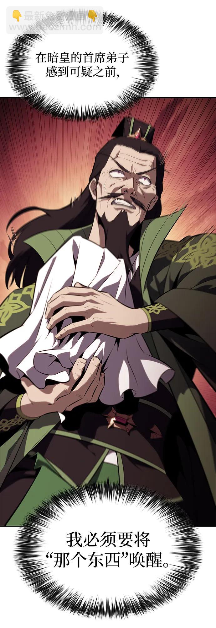 我獨自滿級新手 - [第173話] 大佬修煉的方法(3)(1/2) - 6