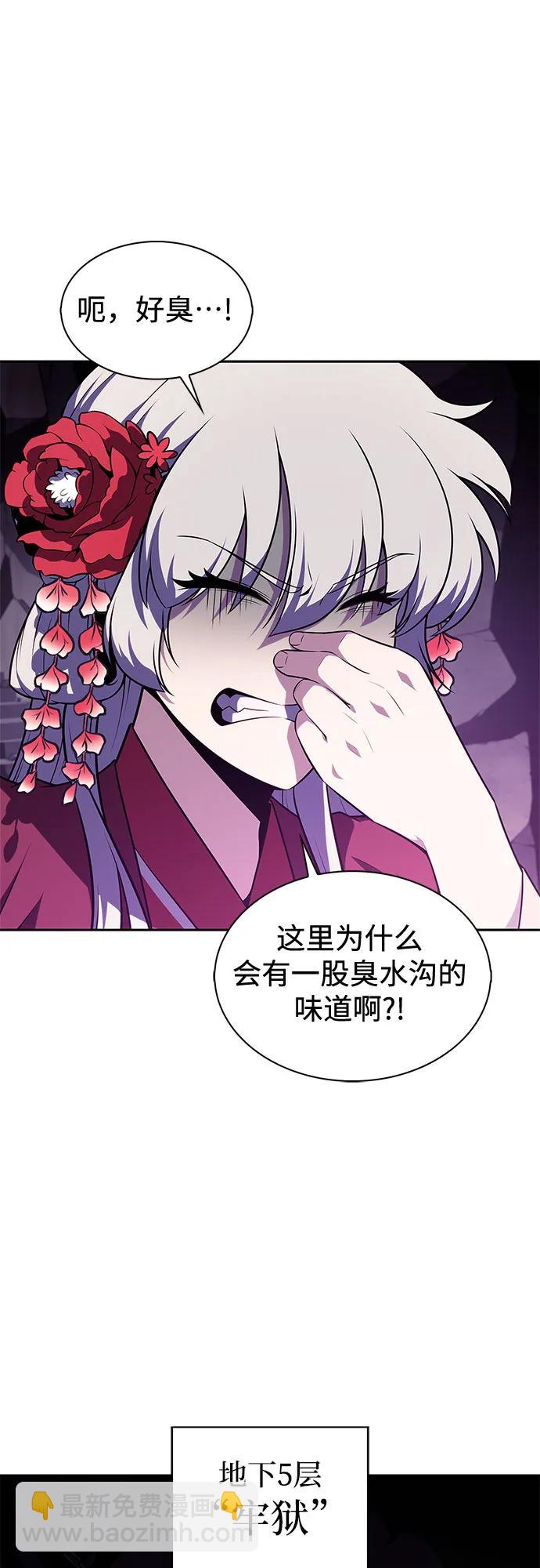 我獨自滿級新手 - [第173話] 大佬修煉的方法(3)(1/2) - 8