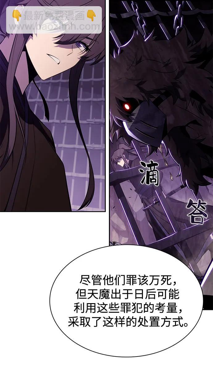 我獨自滿級新手 - [第173話] 大佬修煉的方法(3)(1/2) - 2