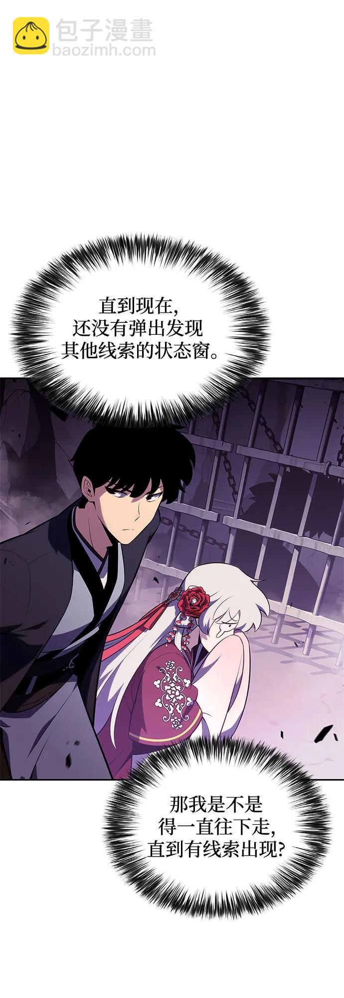 我獨自滿級新手 - [第173話] 大佬修煉的方法(3)(1/2) - 3