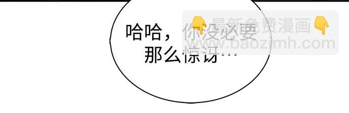 我獨自滿級新手 - [第173話] 大佬修煉的方法(3)(1/2) - 6