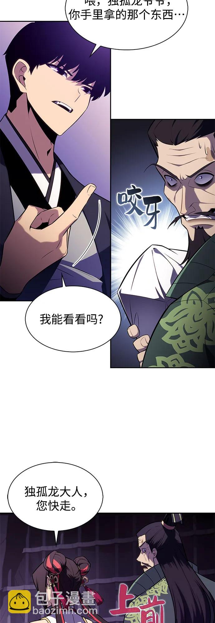 我獨自滿級新手 - [第173話] 大佬修煉的方法(3)(1/2) - 8