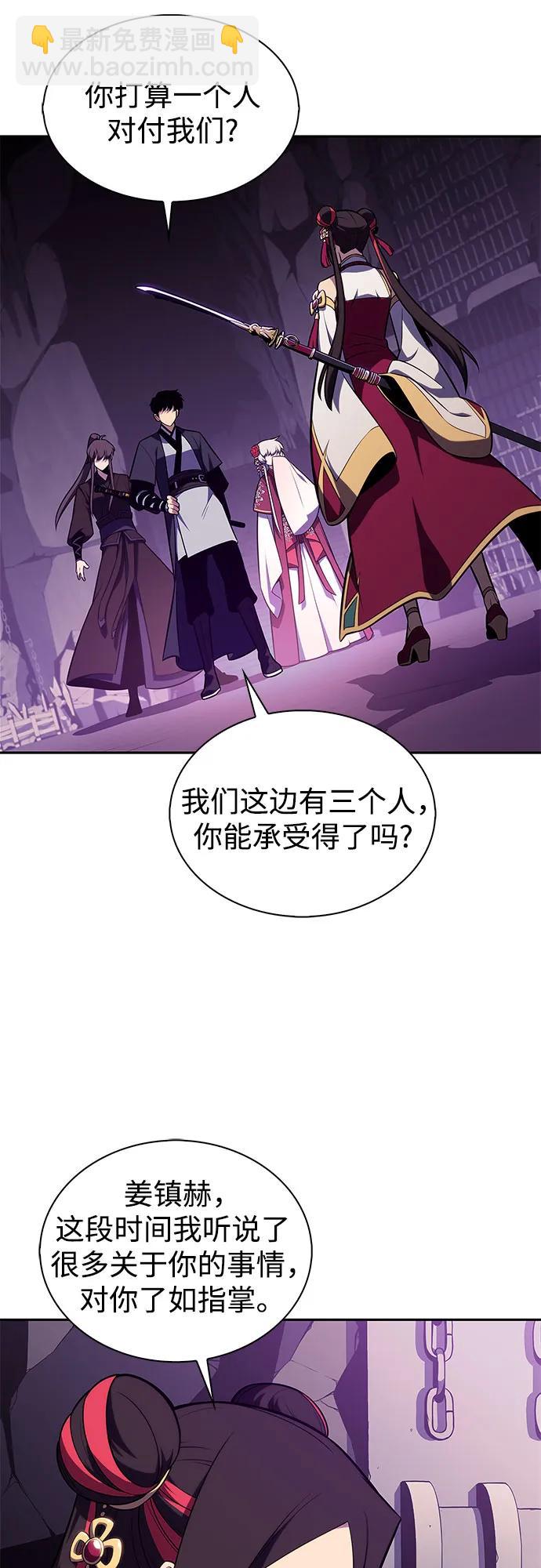 我獨自滿級新手 - [第173話] 大佬修煉的方法(3)(1/2) - 3